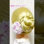 簡単ヘアアレンジ 夏のまとめ髪Summer Hairstyle Tutorial Simple Chignon【Updo Lover】#簡単ヘアアレンジ #ゆかた #夏祭り #shorts