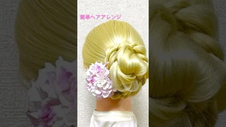 簡単ヘアアレンジ 夏のまとめ髪Summer Hairstyle Tutorial Simple Chignon【Updo Lover】#簡単ヘアアレンジ #ゆかた #夏祭り #shorts
