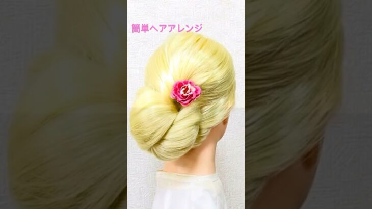 簡単ヘアアレンジ 大人気の低めまとめ髪 Summer New Hair Arrangement#簡単ヘアアレンジ #ゆかた #夏祭り #shorts #short