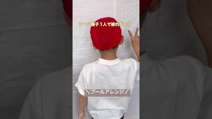 1人で被れるプールヘア❣️#簡単アレンジ #簡単ヘアアレンジ #三つ編みアレンジ