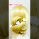 簡単ヘアアレンジ 夏！クイックまとめ髪 結いてヘアピン Summer Updo Hairstyle #簡単ヘアアレンジ #ゆかた #夏祭り #花火大会 #shorts #short