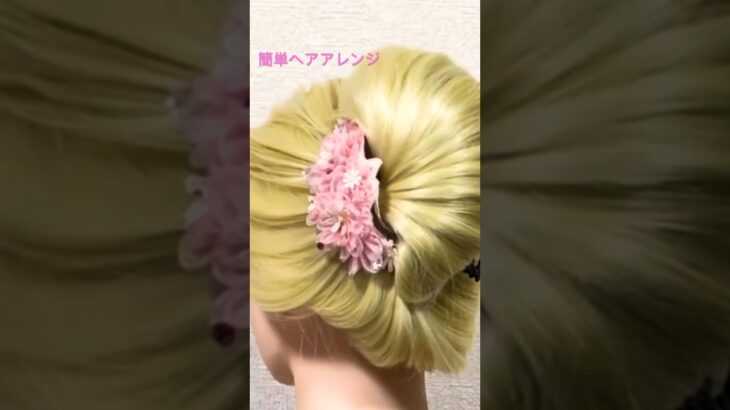 簡単ヘアアレンジ ゆかたのバレッタ夜会巻きSummer Barrette Frenchroll #簡単ヘアアレンジ #frenchroll #ゆかた #まとめ髪 #shorts #short