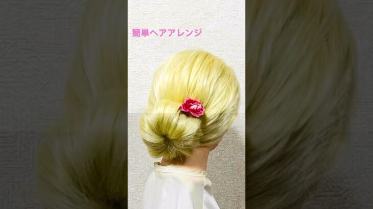 簡単ヘアアレンジ 夏髪ゴム1本お団子まとめ髪 Summer Updo Quick & Easy IDOL HAIR #簡単ヘアアレンジ #ゆかた #夏祭り #夏フェス #shorts #short