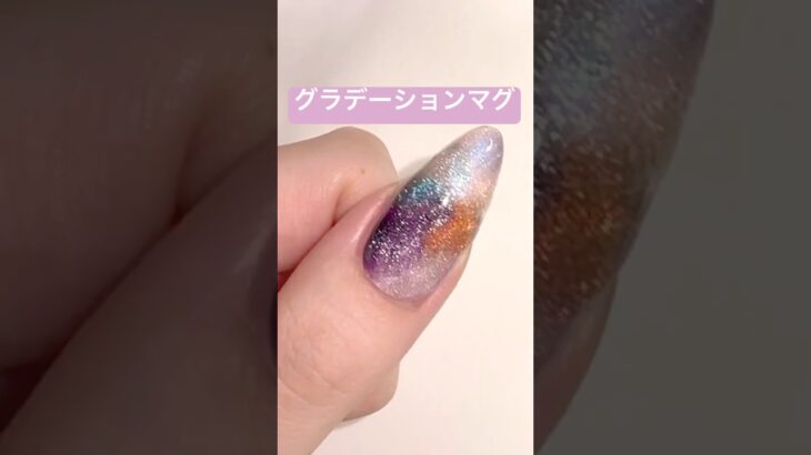 【5色マグで挑戦】色とりどりグラデーションマグネット✨ 手本見ずに自己流で大成功！  #マグネットネイル #マグネットネイル当て方 #マグネットフレンチ #マグネットネイルやり方 #セルフネイル