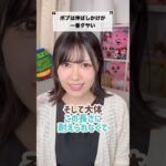 ボブは伸ばしかけが一番ダサい #髪型 #ボブカット #shorts