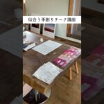 【似合う手創りチーク講座】#パーソナルカラーメイク #手作りコスメ#ナチュラルコスメ