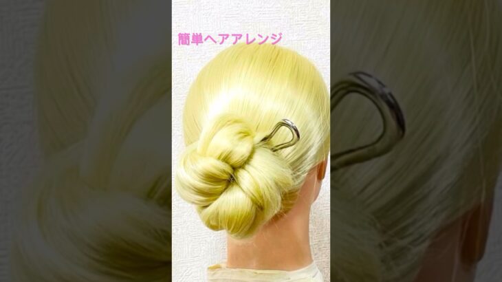 簡単ヘアアレンジ サマーヘアスティックで簡単まとめ髪 Summer Hair Arrangement #簡単ヘアアレンジ #ゆかた #夏祭り #夏フェス #花火大会 #shorts #short