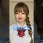 何番目が良い？☔️雨の日はまとめて物理的に崩れない髪型にする🐻 #ヘアアレンジ #Kirari_1016_