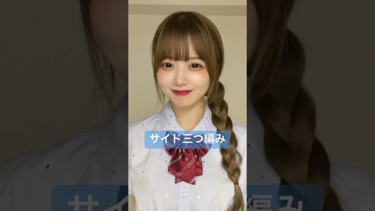 何番目が良い？☔️雨の日はまとめて物理的に崩れない髪型にする🐻 #ヘアアレンジ #Kirari_1016_