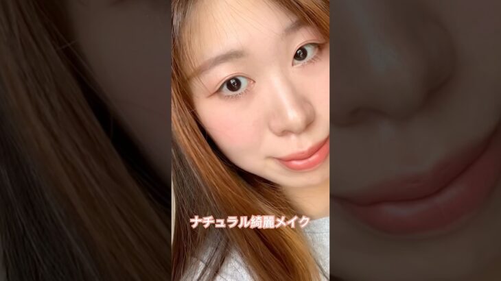 【ナチュラル綺麗メイク】コーラルピンクメイク@中国韓国メイクコスメチャンネル  #music #メイク #美容 #購入品 #垢抜け#コスメ