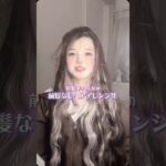 割とリクエスト多かった前髪なしヘアアレンジ沢山やってみた🙌🏻#ヘアアレンジ#前髪なし#伸ばしかけ前髪 #ウェーブ巻き