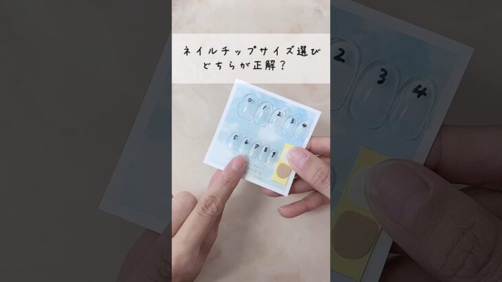 サイズ選び難しい🥲正解がわからない🥹大きめか小さめか…どっち派？