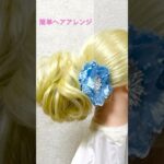 簡単ヘアアレンジ 夏祭りのまとめ髪Summer Donut Hairstyle Tuto Party Messy Bun【Updo Lover】#簡単ヘアアレンジ #ゆかた #夏祭り #shorts