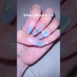 片手２時間かかったセルフネイルを1分にまとめてみた #ジェルネイル #長さ出#プチプラ