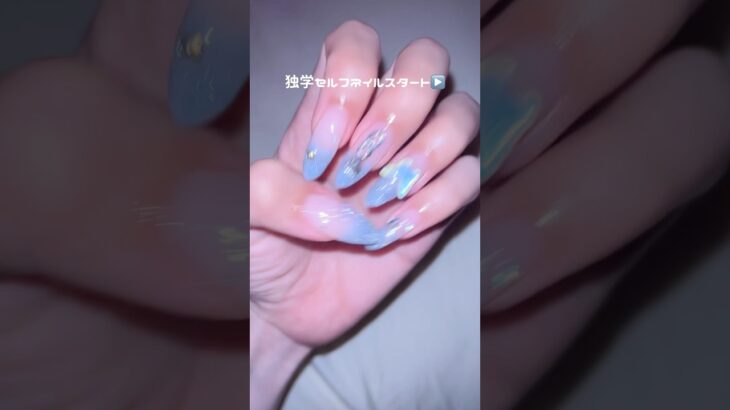 片手２時間かかったセルフネイルを1分にまとめてみた #ジェルネイル #長さ出#プチプラ
