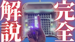 全ネイリスト待望のAI搭載、神ライトOnail。プロによるみっちり使用本音レビュー × 完全保存版。
