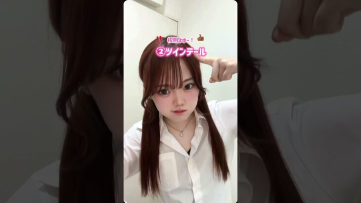 みんなの髪型校則おしえて！👂🏻