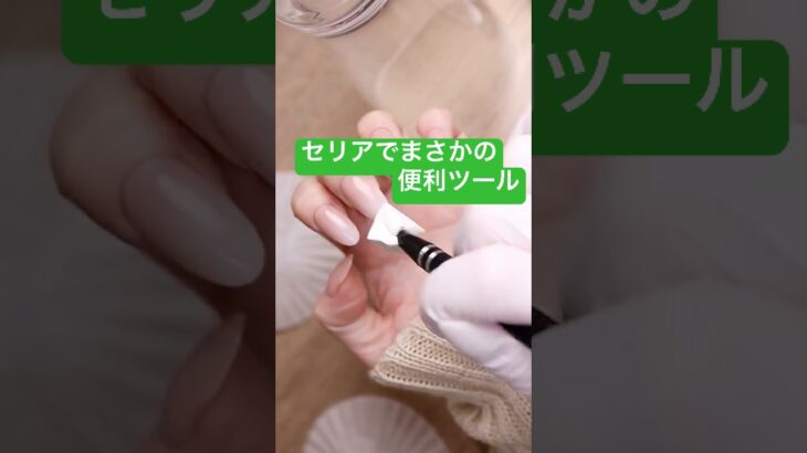 まさかのSeriaで発売！グラデにも便利なノック式グラバー #100均ネイル #ネイル #セルフネイル #セリアジェルネイル#ネイル工房#グラデーションネイル