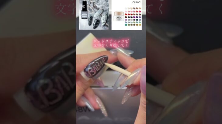 広がっていく文字 ぷくぷくロゴネイルアート 話題のトレンドアート ジェルネイル