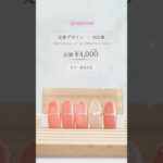 【定番デザイン：022番】全国の”はあとねいる”で予約受付中💅✨#はあとねいる #heartnail #ネイル #ネイリスト#nails #nailart  #naildesign  #予約受付中