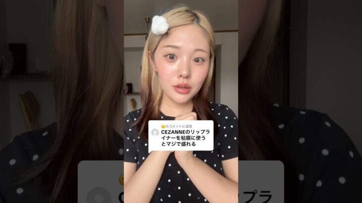 ナチュラルピンク粘膜ライン爆誕‼️ #おすすめ #美容 #メイク #垢抜け #一重 #一重メイク #粘膜ライナー #クリーミータッチライナー #プチプラ #プチプラコスメ #アイライン