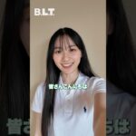 【川﨑桜】ナチュラルメイクのさくたん🌸【乃木坂46】