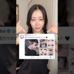 【徹底解説】初心者必見🔰強い女になるメイクを惜しみなく解説‼️ダウナー系/めろい女の子系/強い女系