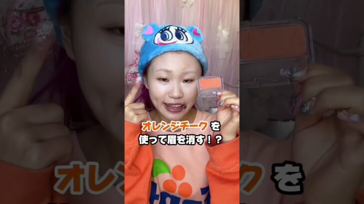 クマ消したい！！ハウスダストちゃんのクマ消しやってみた‼️