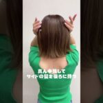 ミニボブ×ハーフアップ