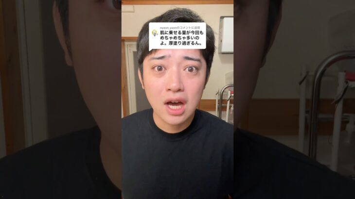 今回ナチュラルじゃない⁉️🥹もったいない精神でてた…#メンズ #メイク #メンズメイク #美容 #reels #垢抜け #おすすめ #makeup #shorts #skincare
