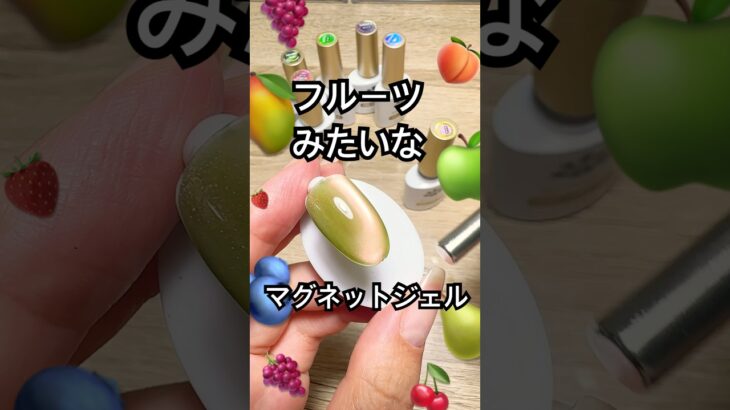 【大収穫🥭】フルーツみたい可愛すぎるマグネットジェル