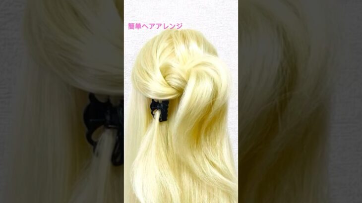 簡単ヘアアレンジ #夏フェスQuick & Easy Hairstyle Half Up #簡単ヘアアレンジ #ハーフアップ #ヘアクリップ #まとめ髪 #halfup #shorts