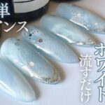 【seria】ブルーミングジェルで簡単ニュアンス💅🏻🤍くすみブルーとシルバーで爽やかに✨