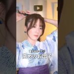 “男が萎える○○の日の髪型”を全部やってみたら、夫の反応が…             #shorts