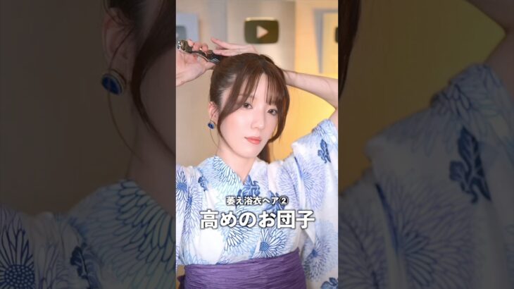 “男が萎える○○の日の髪型”を全部やってみたら、夫の反応が…             #shorts