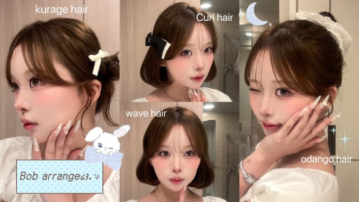 ボブでも簡単にできる.ᐟ‪.ᐟ‪ヘアアレンジ方法4つ🎀浴衣やイベントにぴったりなヘアも🤍