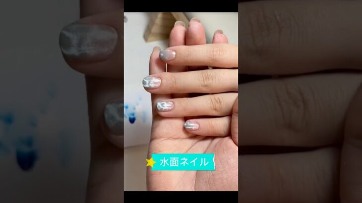 水面ネイル#マグネットネイル #マグネットジェル #nails #nailart #ネイル #夏ネイル #ネイル #ネイルデザイン #naildesign #水面ネイル #海ネイル