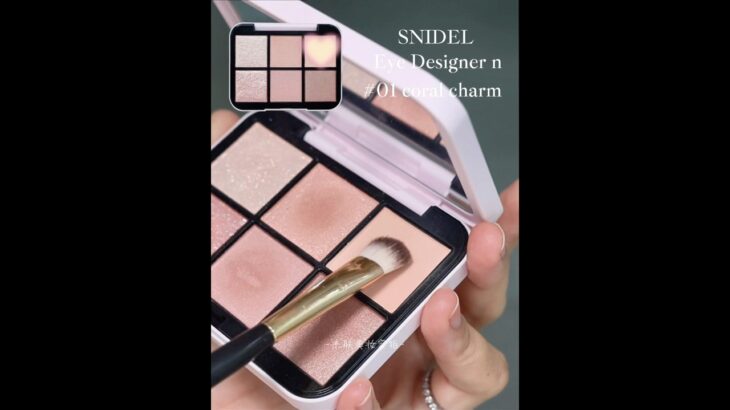 【SNIDEL】アイデザイナーN 01 コーラルチャームでアイメイクしてみた｜Quick tutorial using SNIDEL Eye Designer N 01 Coral  #shorts