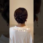 浴衣にも合う大人可愛い三つ編みアレンジ。#ヘアアレンジ #簡単ヘアアレンジ #まとめ髪 #ロングヘア #hairstyle #hairstyles #updo #lowbunupdo