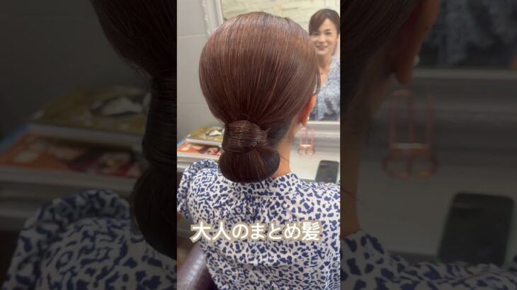 #大人のまとめ髪　#まとめ髪 #ヘアアレンジ #結婚式ヘア　#たった2席のヘアサロン #ヘアアレンジ
