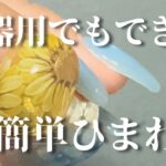 【How to】簡単すぎるひまわりアートの作り方🌻