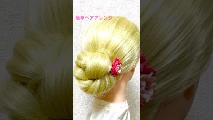 簡単ヘアアレンジ ゆかたのまとめ髪 Summer chignon bun hairstyles  twist【Updo Lover】#簡単ヘアアレンジ #花火大会 #shorts #short
