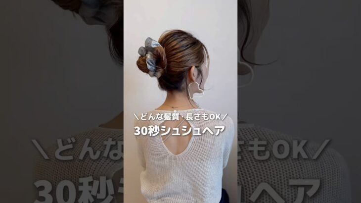 【寝癖のまま巻かずにシュシュアレンジ】#ヘアアレンジ#簡単ヘアアレンジ#シュシュアレンジ#ボブ#ボブヘア#hair#hairstyles #hairtransformation