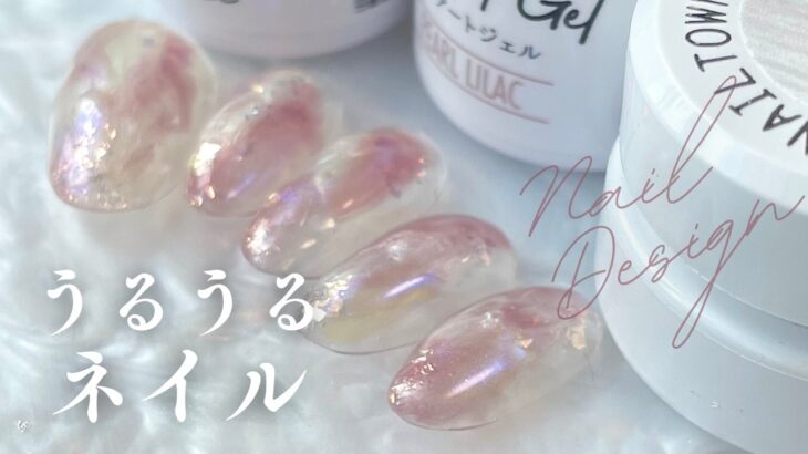 誰でも作れる！重ねていくだけのうるうるピンクネイル💅