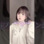 ボブの子おまたせしました！！ボブでも出来る可愛いヘアアレンジ🎀#ヘアアレンジ#ボブ#ウィッグ #簡単ヘアアレンジ