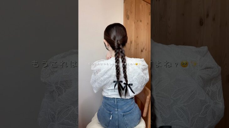 大人はおさげ禁止だと思いますか？🥺💦このヘアなら大人でもおさげを気兼ねなく楽しめそう♡ #ヘアアレンジ #まとめ髪 #おさげヘア #おさげ #三つ編み #髪型
