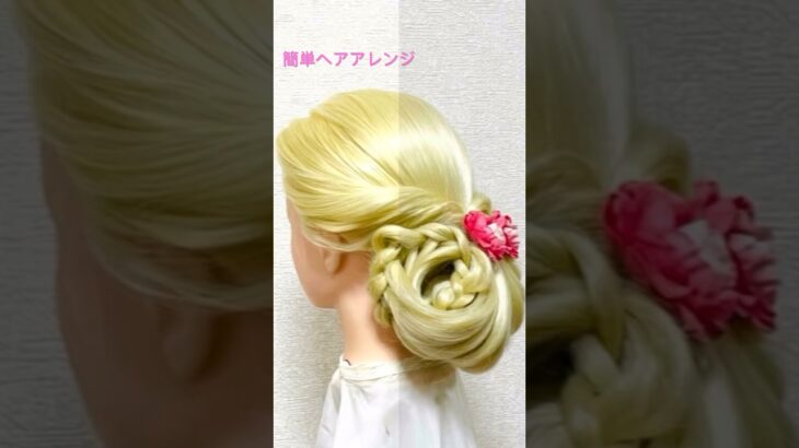 簡単ヘアアレンジ 夏休み！#ゆかた #まとめ髪 Summer Updo hairstyles 【Updo Lover】#簡単ヘアアレンジ #夏フェス #夏祭り#shorts #short