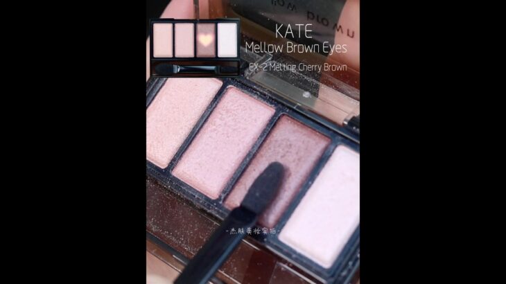 【ケイト限定】EX-2メロウブラウンアイズ🌸イエベ向けナチュラルピンクブラウンで毎日メイクに！KATE Mellow Brown Eyes EX-2  Makeup Tutorial #shorts