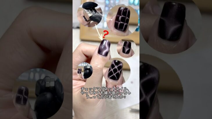 #マグネットネイル #マグネットジェル #ネイルデザイン #ネイル #セルフネイル #nails #nailart #naildesign #チェックネイル#夏ネイル #自宅ネイル