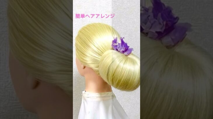 簡単ヘアアレンジ ゆかたのまとめ髪 Summer Sleek Updo Hairstyle Simple【Updo Lover】#簡単ヘアアレンジ #ゆかた #夏祭り #花火大会 #shorts